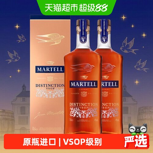 马爹利鼎盛700ml*2瓶