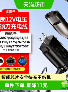 neward适配博朗剃须刀充电器即插