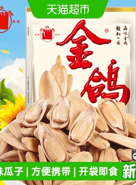 金鸽多味瓜子手抓包独立零食