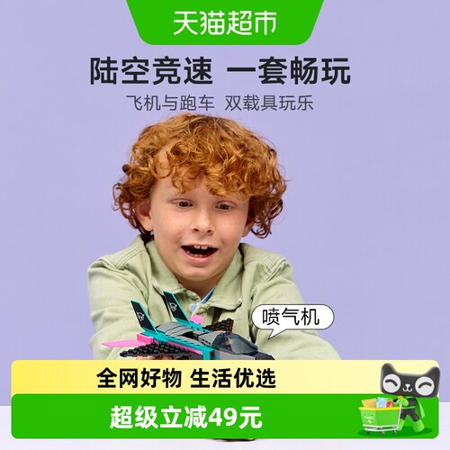 LEGO/乐高战机跑车速度对决积木