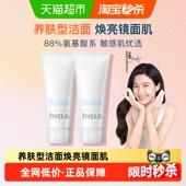 下拉享秒杀 优惠价 Freeplus 芙丽芳丝氨基酸系洁面100g 2支