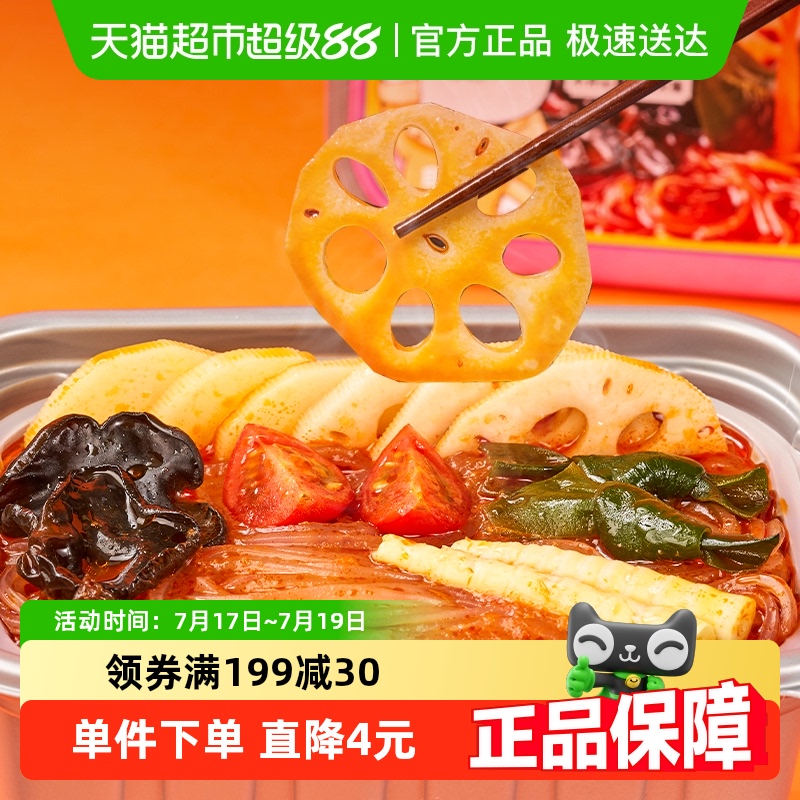 自嗨锅番茄什锦自热火锅230g