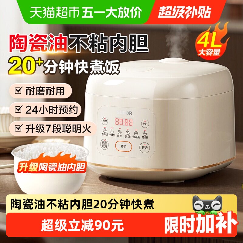 �ղ��� 4L����緹�� �մ��Ͳ�ճ�ڵ� ��ɫ 3-6���� 181.66Ԫ
