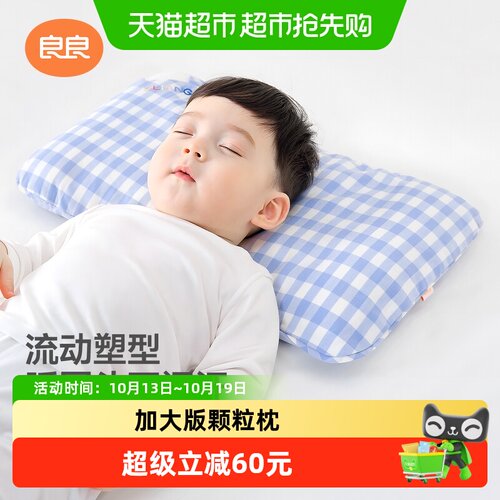 良良婴儿定型枕抑菌干爽翻滚不落