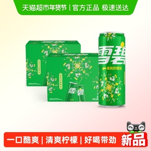 可口可乐雪碧碳酸饮料经典汽水330ml*20罐*2箱马年定制烟花礼盒