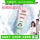 兔头妈妈儿童凉感清润防晒乳霜面部身体男女通用隔离清爽不油腻