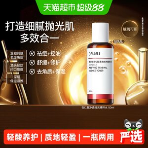 【下拉领淘金币更优惠】DR．WU/达尔肤杏仁酸抛光水控油爽肤水
