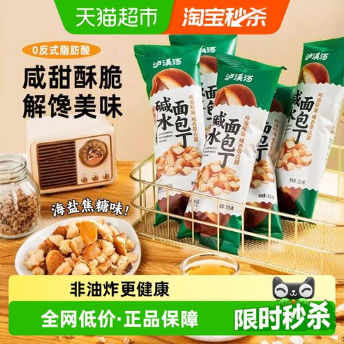 泸溪河碱水面包丁非油炸开袋即食