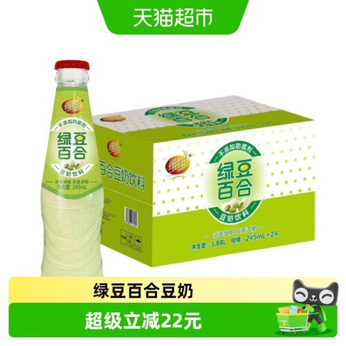 维维绿豆百合豆奶香浓245ml*24瓶