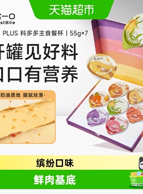 诚实一口CAN PLUS料多多主食餐杯猫咪湿粮营养餐盒混合口味