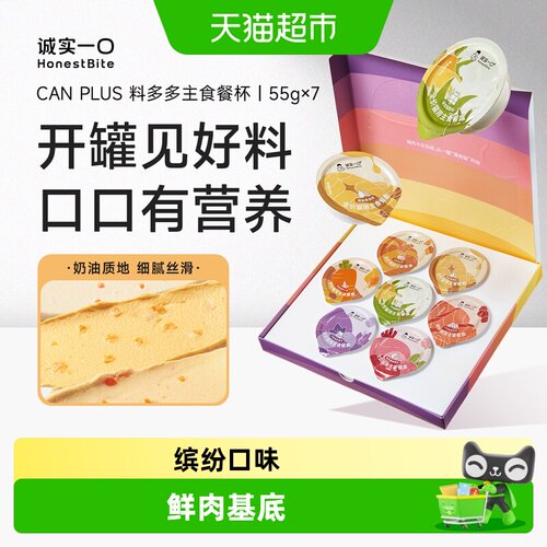 诚实一口CANPLUS料多多猫湿粮