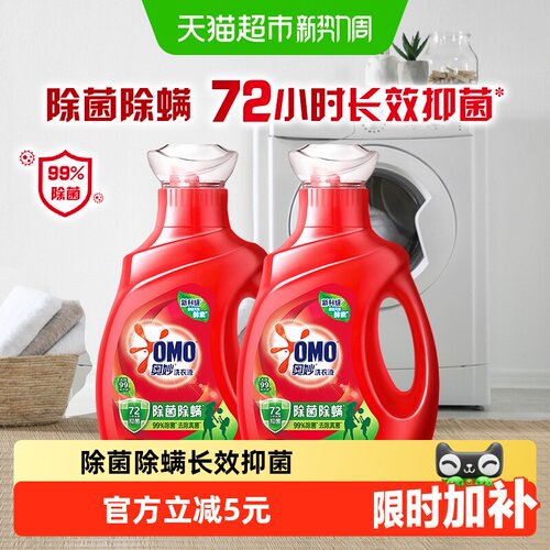 奥妙天然酵素长效抑菌洗衣液