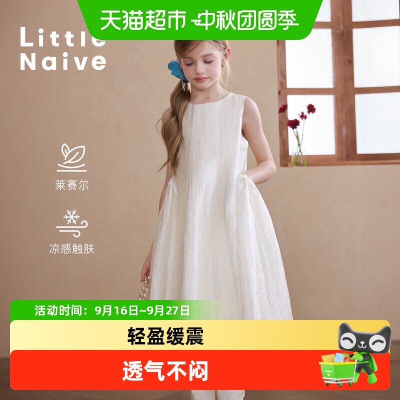 LittleNaive夏季新款女童连衣裙