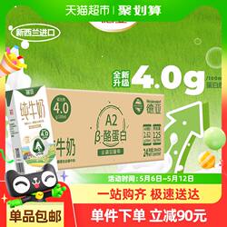 德亚澳洲进口原生A2β-酪蛋白全脂纯牛奶儿童