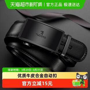 啄木鸟男士 带生日礼物送男友老公 皮带真牛皮自动扣腰带商务休闲裤