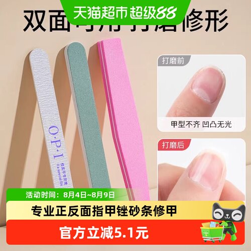 过凡指甲锉正反面打磨抛光