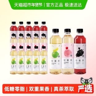 喜茶轻果茶柚柚蔓越莓葡萄饮料混合口味450ml*12瓶