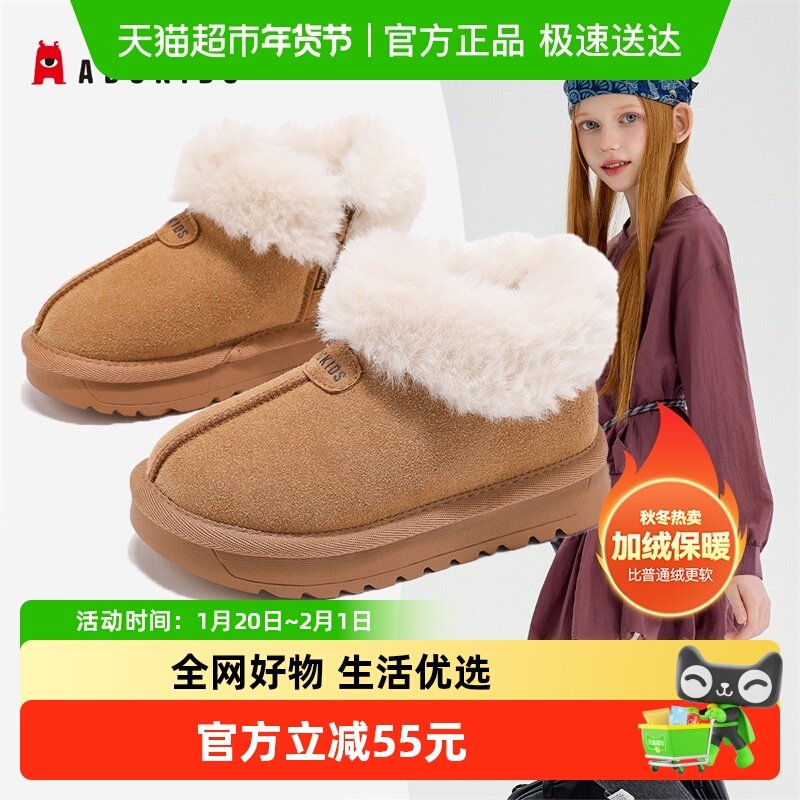 Abckids童鞋女童雪地靴新款冬季加绒加厚保暖儿童短靴宝宝靴子,童鞋/婴儿鞋/亲子鞋,板鞋,淘宝优惠券,粉丝福利购,淘宝优惠卷