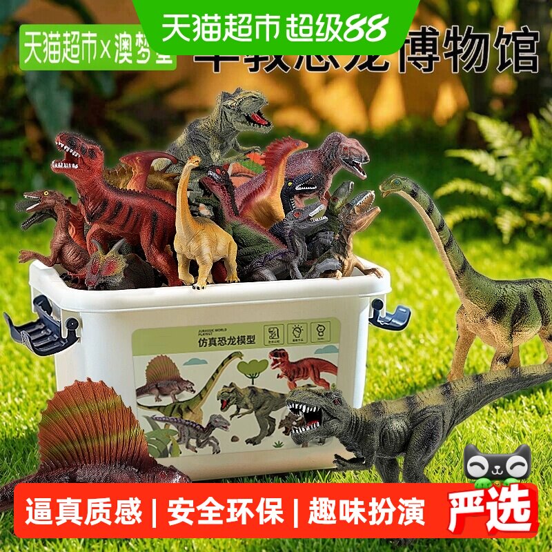 恐龙三角龙软胶套装霸王龙世界仿真动物模型男孩玩具儿童生日礼物