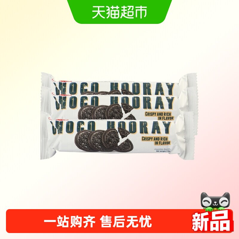印尼进口kokola巧克力味罗达饼干110g*3袋休闲零食点心