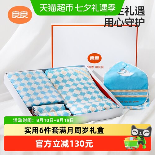 良良天丝苎麻新生儿护型枕干爽