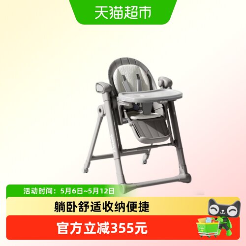 Pouch多功能电动摇椅幼儿餐椅