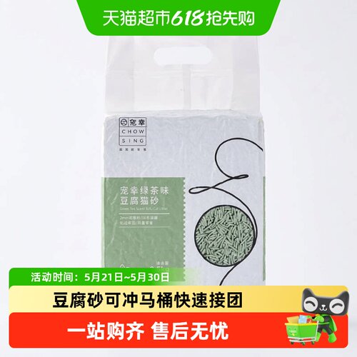 宠幸囤货装豆腐活性炭除臭猫砂