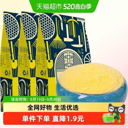 邹有才东北现磨玉米粉500g*3袋
