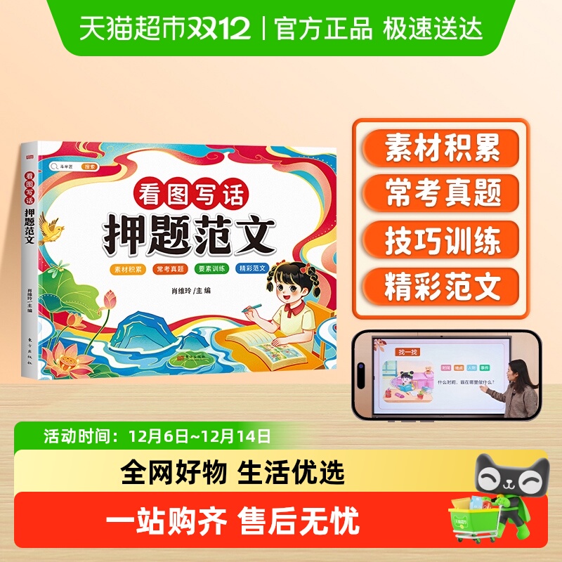 斗半匠看图写话押题范文作文仿写