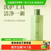 尔木萄粉扑化妆刷美妆蛋工具专用清洗液150ml温和不伤手洗净污渍