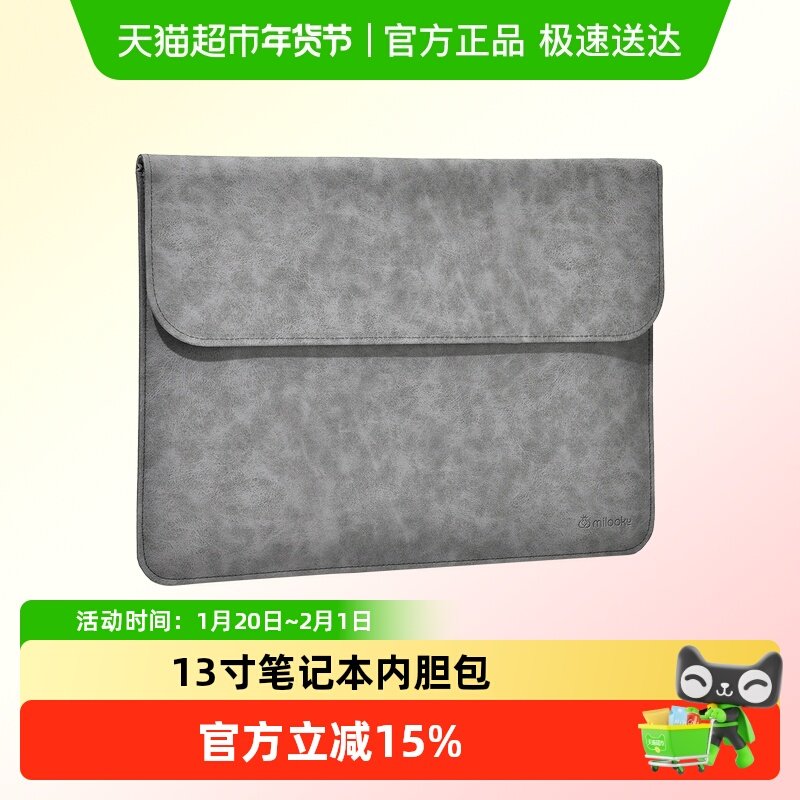 简奢笔记本内胆包电脑包适用于华为16寸苹果Air13联想小新保护套,箱包皮具/热销女包/男包,手拿包,淘宝优惠券,粉丝福利购,淘宝优惠卷