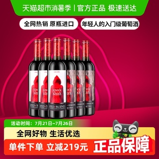 6瓶原瓶進口官方正品 紅酒 半甜紅葡萄酒750ml 奧蘭小紅帽干紅