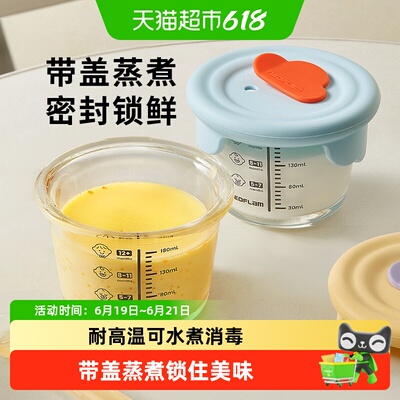 Neoflam婴幼儿专用玻璃辅食盒