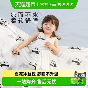 婴儿盖毯宝宝冰丝毯莫代尔夏季 儿童空调被新生儿午睡毯子凉被 薄款