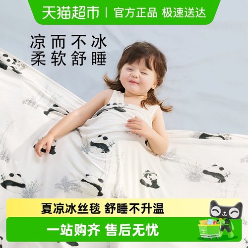 科巢婴儿莫代尔冰丝盖毯