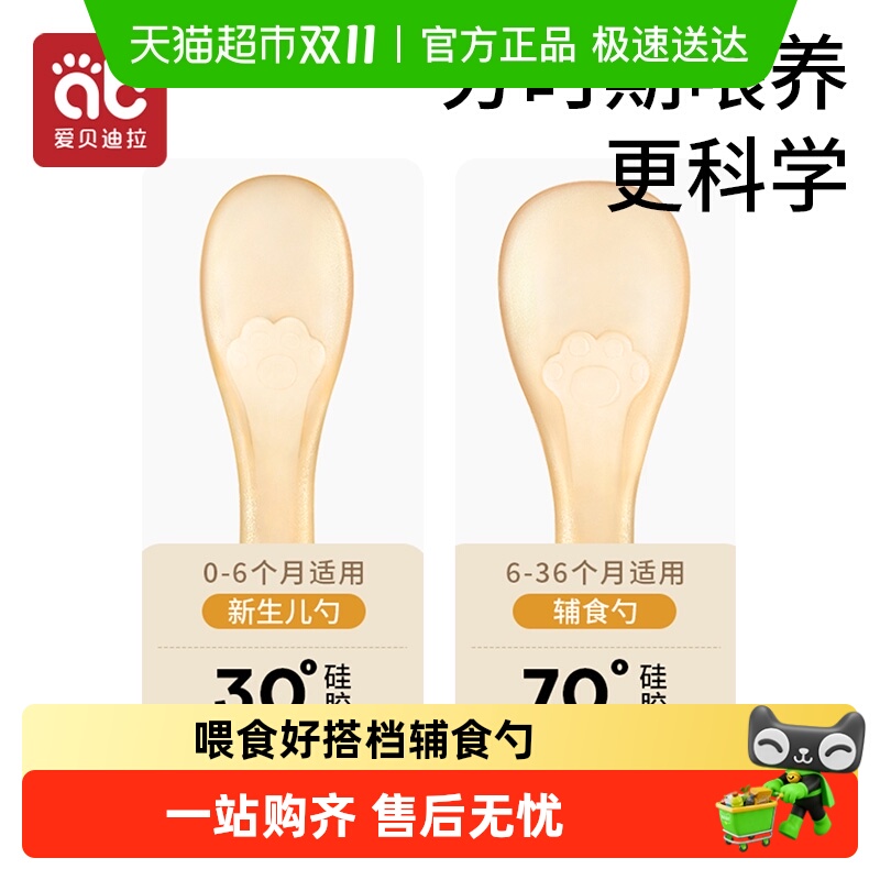 硅胶勺子新生婴儿辅食勺宝宝吃饭专用喂奶喂水米粉糊儿童硅胶软勺