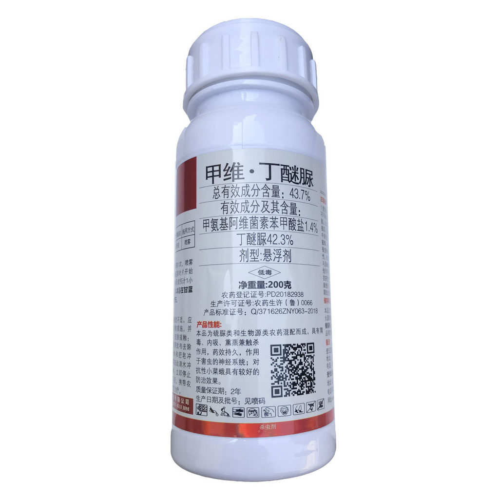 7%甲维·丁醚脲小菜蛾杀虫剂