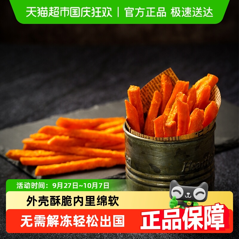 安格瑞裹粉咸甜冷冻超脆红薯条400g空气炸锅食材西餐小食 5件起拍