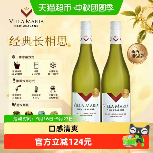 新玛利庄园长相思葡萄酒清爽酸爽