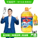 多力压榨葵花籽食用油5L 食用油清香 238ml家用桶装
