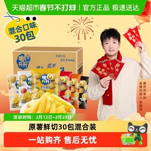 脆升升香脆薯条蜂蜜黄油多口味解馋小吃休闲办公室零食生生大礼包