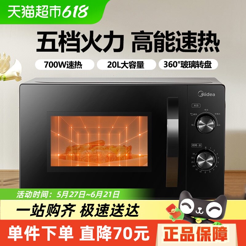 ������15%������΢��¯���û�е��С��ɱ���๦��ת����ť��Ʒ20C