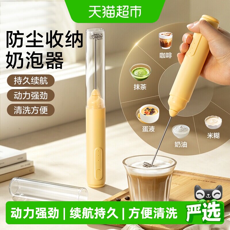 双枪电动咖啡打泡器3档调速防溅图片
