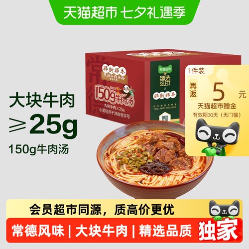 统一常德风味牛肉粉295g*4份