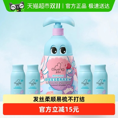 启初自信宝宝洗发水820ml