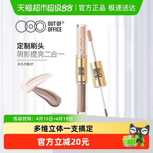 OOOO双头修容阴影高光