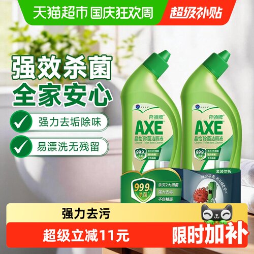 AXE斧头牌晶怡不伤釉面洁厕液