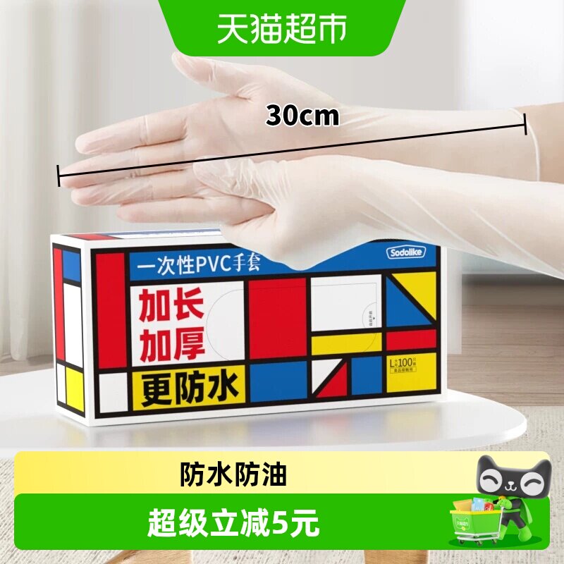 sodolike食品级防水防油家务手套图片