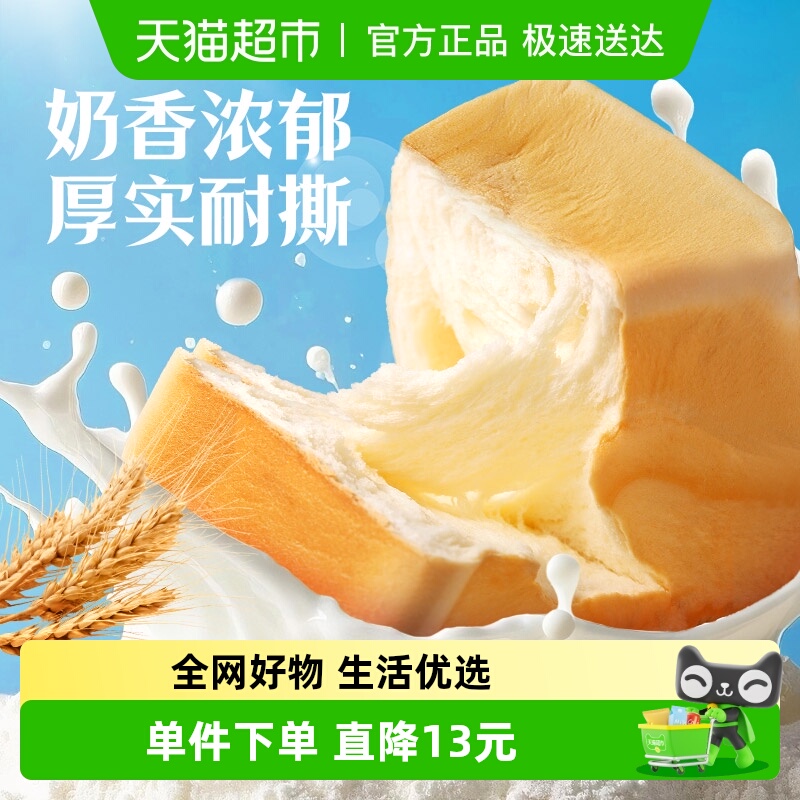 百草味纯牛奶手撕面包480g