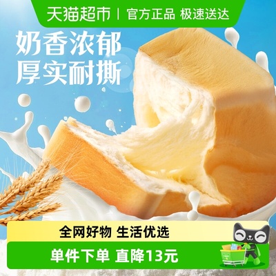 百草味纯牛奶手撕面包480g